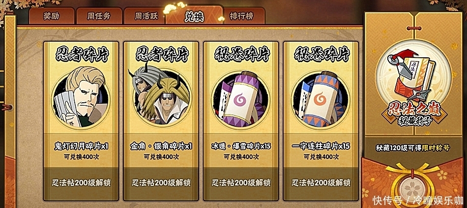 火影|火影手游:想要从零开始攒S忍无?给你2年时间都未必能做到