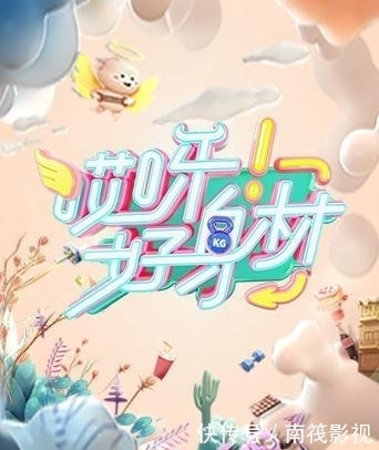 嘉宾|赵奕欢揭露《好身材》遮羞布,现实太残酷