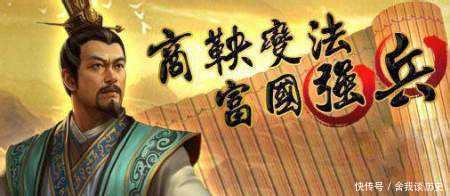 由此|商鞅变法，秦由此强大，为何后世造反，却都说是秦法严苛的原因？