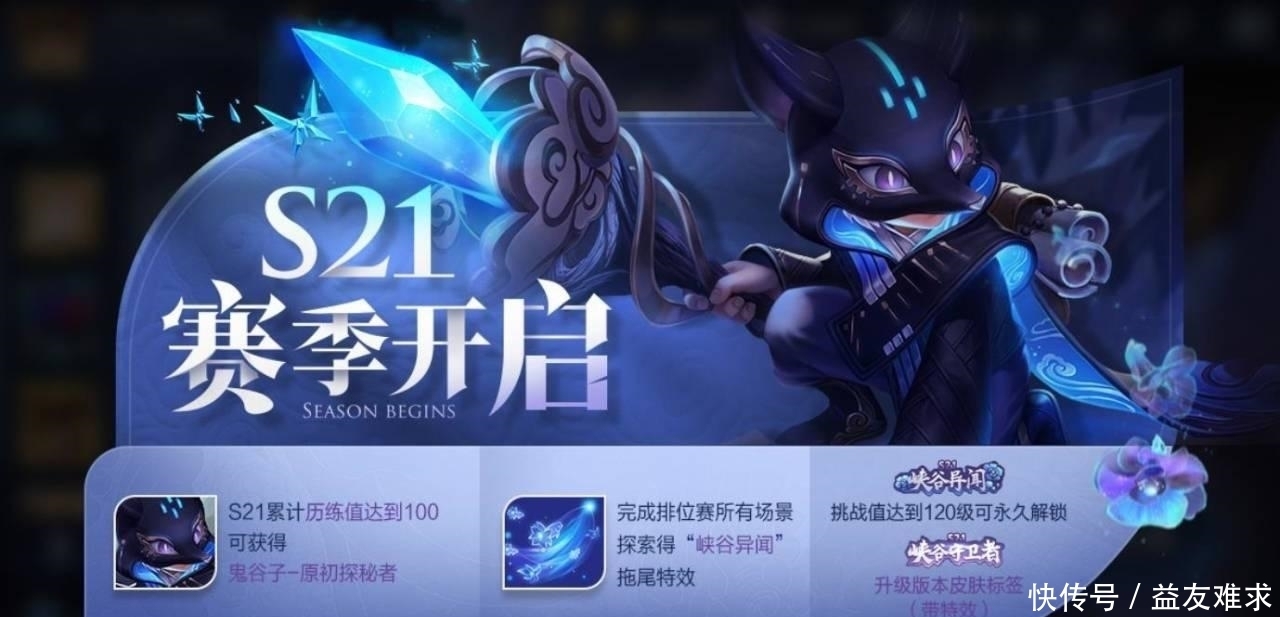 荣耀|王者荣耀:距离S21赛季仅剩7天,铭文或将全部取消,艾琳有望返场