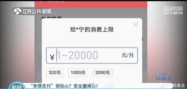  亲人|记者亲测“亲属卡”只需支付密码就可“送卡”，对方不一定是亲人