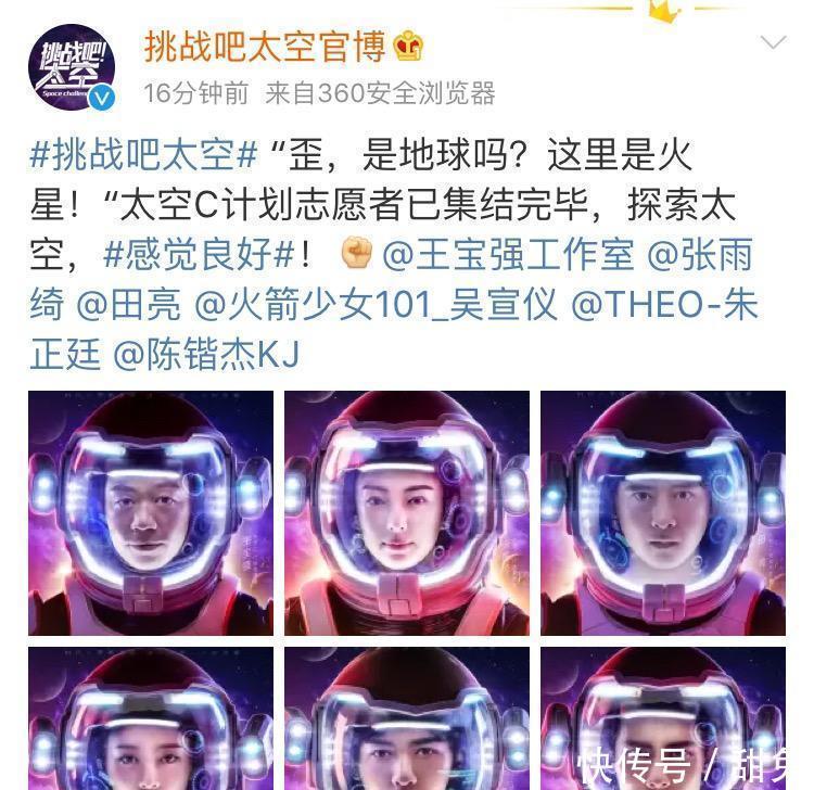  垃圾桶|挑战吧太空开播在即，吴宣仪朱正廷花式互怼，“姐弟模式”妥妥的