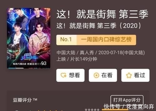  不满|《这街3》《浪姐》将合作，惹得很多粉丝不满，口碑或将下滑