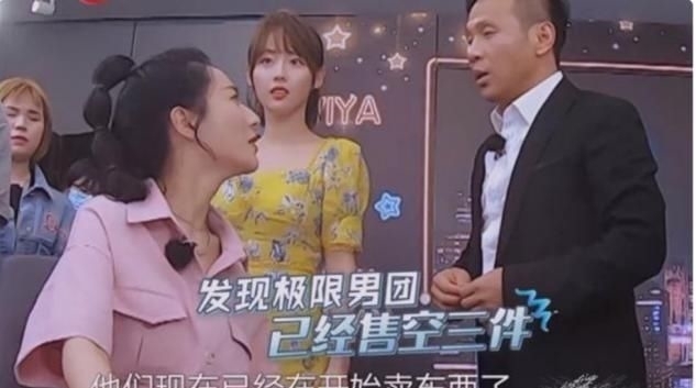  跳舞|极限挑战女嘉宾非常尴尬，岳云鹏雷佳音无视，宋小宝只顾跳舞