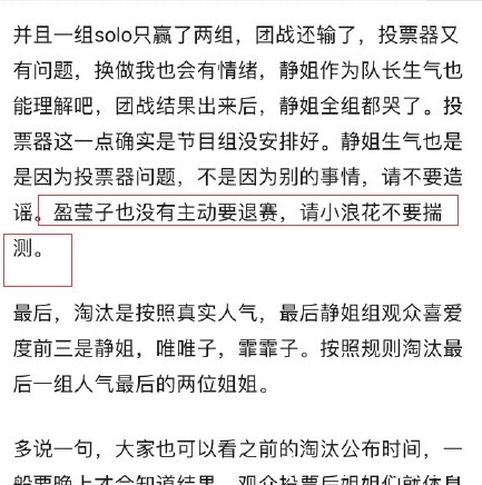 拼命|网友爆《浪姐》蓝盈莹退赛,给复活赛让位,那么拼命结果玩这出