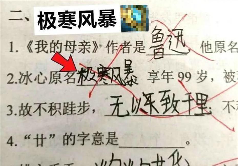 游戏中|孩子玩游戏“入戏太深”,将游戏用语写在试卷上,宝妈让人头大