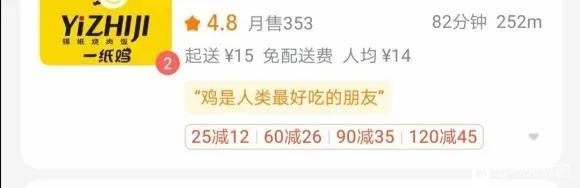 越来越重|现在点外卖的客人,口味真是越来越重了