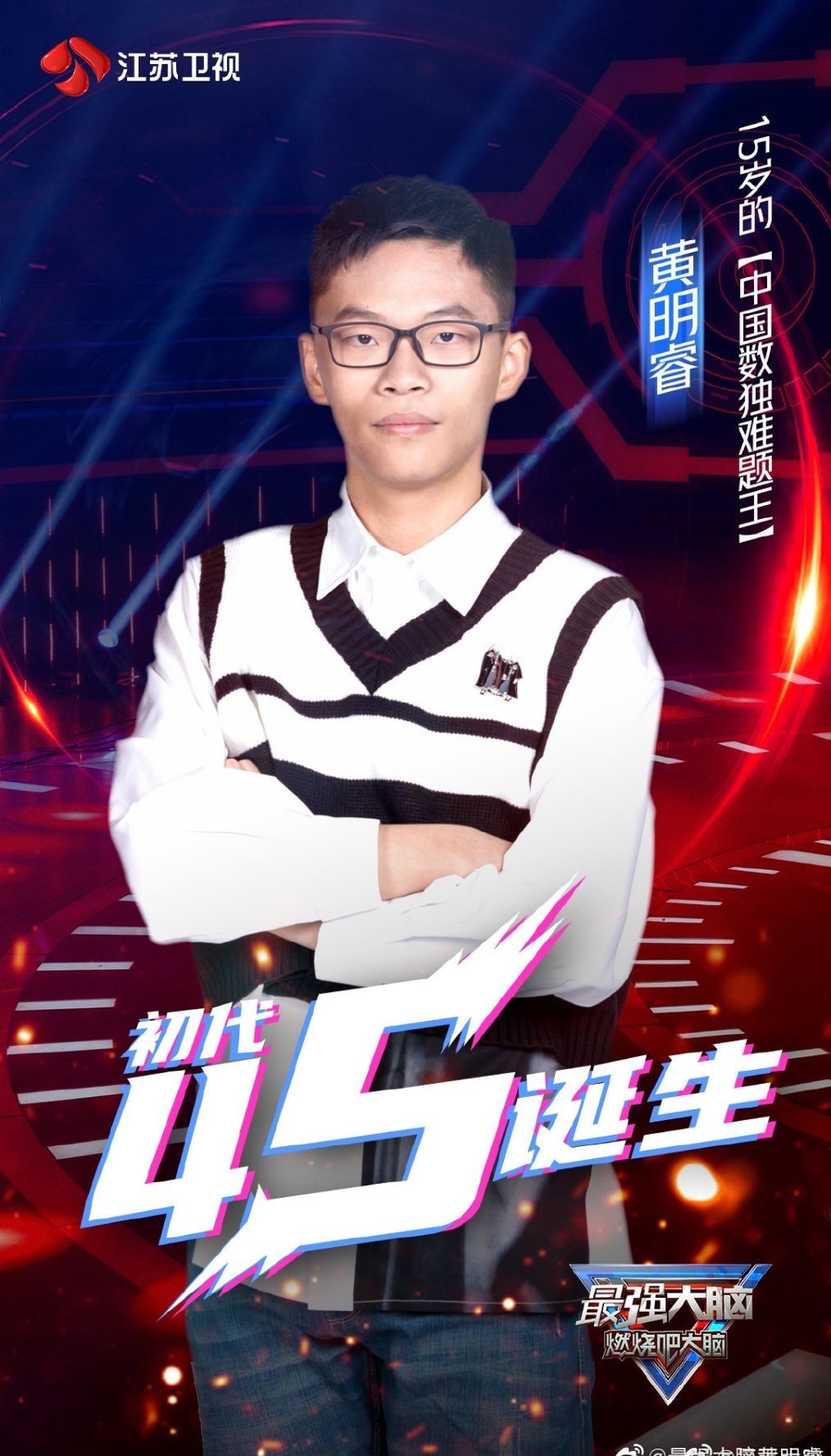 时期|如果《最强大脑7》选手穿越到三国时期,他们将会是这些角色,你认可?