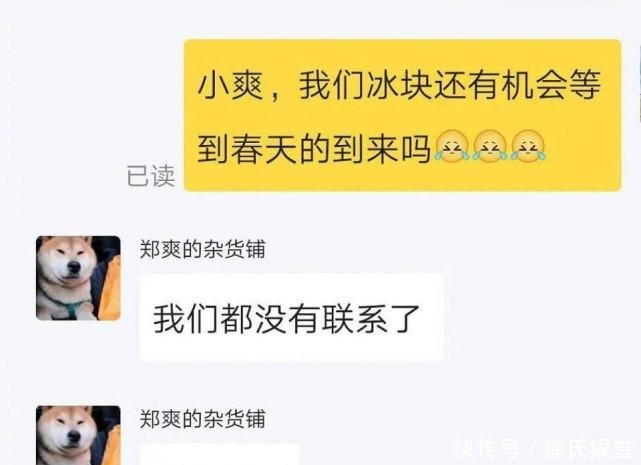 节目|张翰罕见谈初恋!节目中只说了14个字,秒登热搜第一