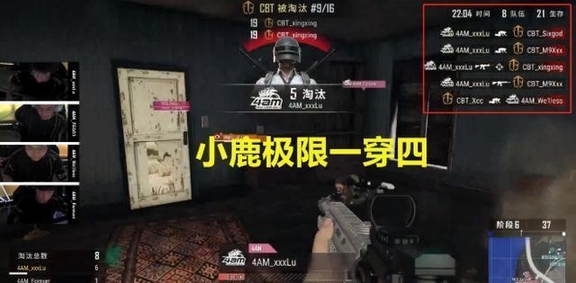 登顶|绝地求生PCL秋季赛,4AM击杀数登顶,小鹿淘汰数跃居第二