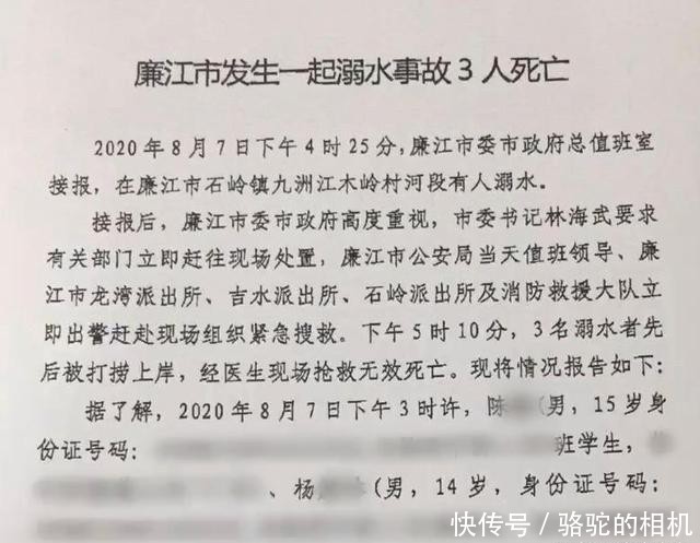  孩子|又有孩子溺水身亡！防溺水，这些提醒再强调一遍｜特别关注