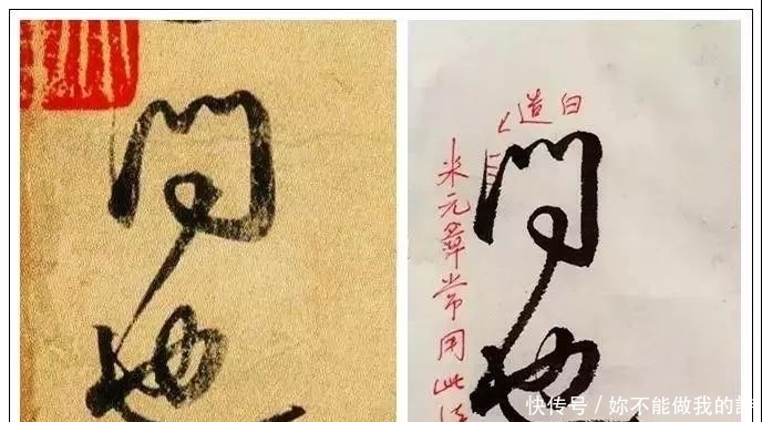 王献之|王献之临终前的这幅字，超越了王羲之