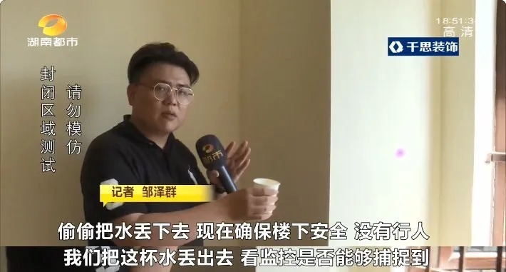  高空|楼上往下扔水杯被拍到了！为防范高空抛物，长沙多个小区这样做