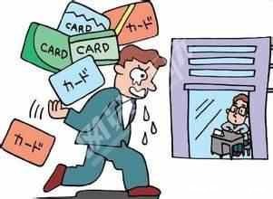 卡奴|注意了!用卡的十大禁忌,不要一不小心成了卡奴