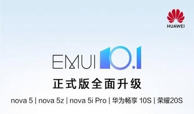 最新的EMUI10|EMUI10.1最新进展,39款机型已经全部升级,华为攻城狮太给力了