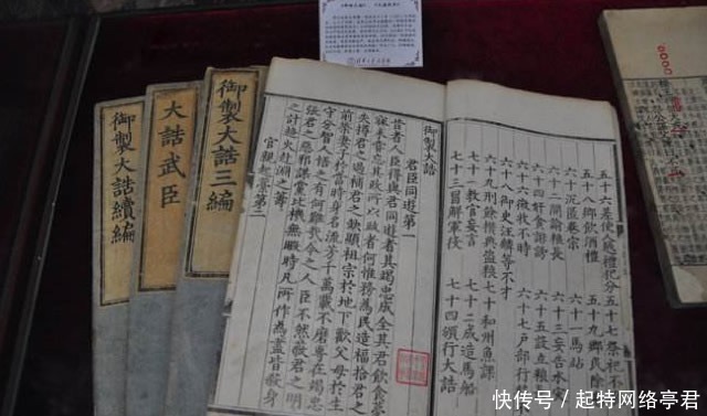 拿出|明初家家户户都收藏着一部宝书,犯罪后拿出此书就能减刑