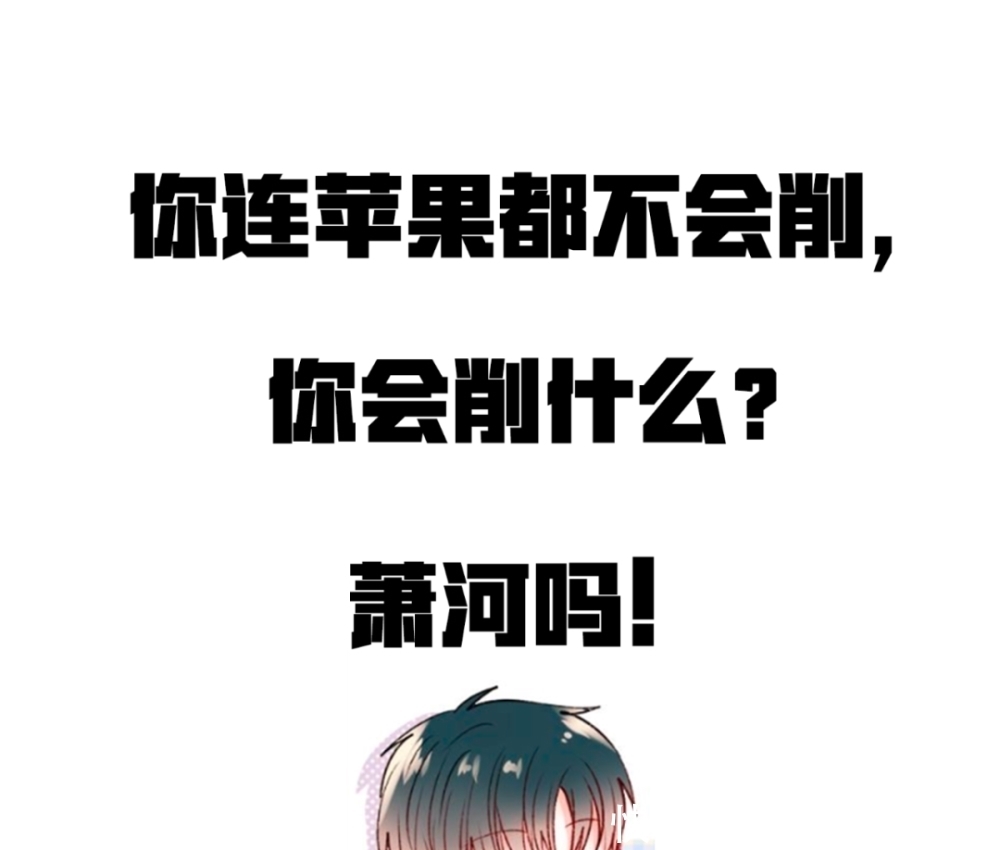  推送|你连这个推送都不看，你看什么，快看漫画吗？