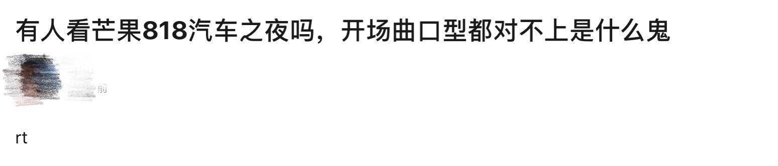  湖南卫视|湖南卫视818晚会王一博、赵露思疑似假唱，黄子韬合唱最抢眼
