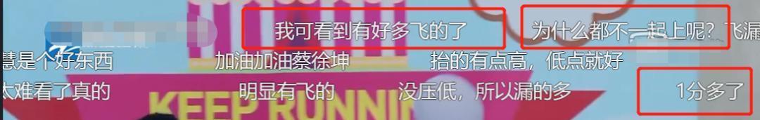 全员|《奔跑吧》彻底凉了,全员玩游戏放不开,状态掉线被吐槽赶着下班