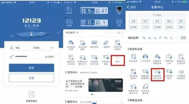  车辆|暴雨过后，车辆号牌遗失如何补办？