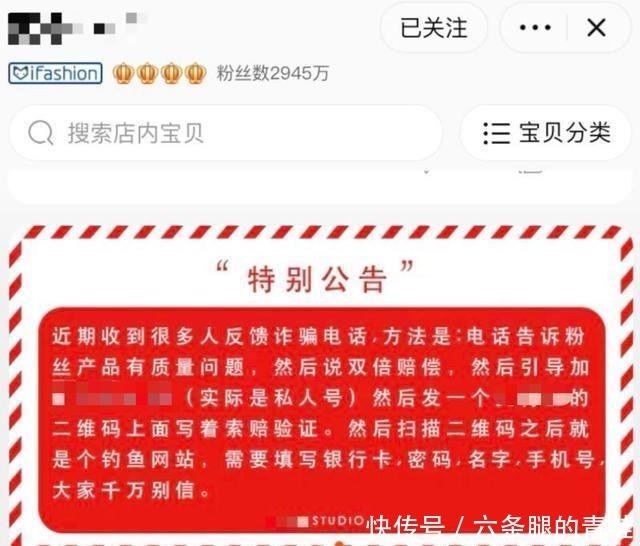  客服|网购竟能“三倍理赔”？这些“客服”原来都是骗子！