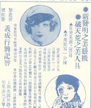  敢写|民国的化妆品广告，文案都这么敢写吗？