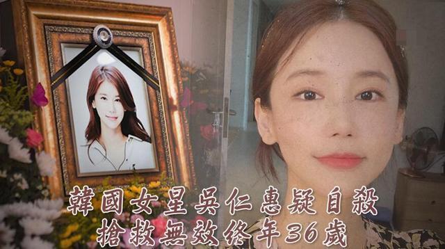 陨落|太巧合!中日韩连续三天陨落三位明星,全都死于36岁