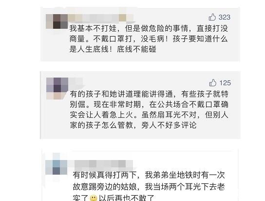  孩子|地铁内一女童不肯戴口罩，奶奶的做法亮了，这孩子不是亲生的吧！