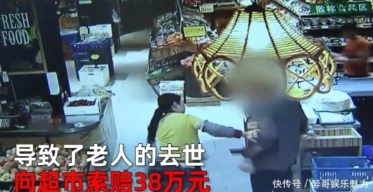 猝死|老人拿超市鸡蛋未结账，被拦下后竟倒地猝死，家属向超市索赔38万