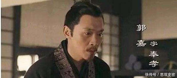 郭嘉遇到|“郭嘉不死,卧龙不出”,其实还有一句,究竟说了什么?