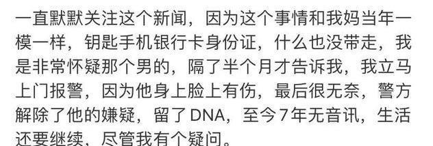  许某某|杀妻嫌犯许某供述婚内矛盾，人性的弱点又一次在亲密关系中曝光