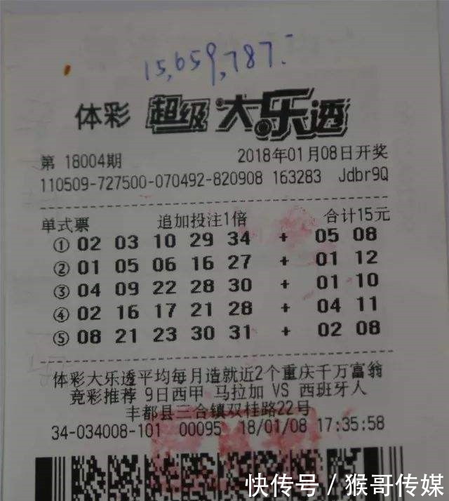 体彩|体彩店老板告诉你怎么买大乐透