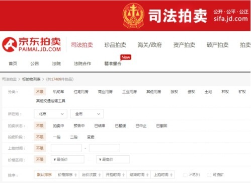 网拍规定|通过司法拍卖购买法拍房，需要注意什么？司法拍卖平台都有哪些？