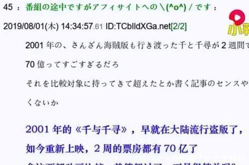 日本|《哪吒》预告出现在日本,日本网友看完很不服气?嘲讽像超级赛亚人