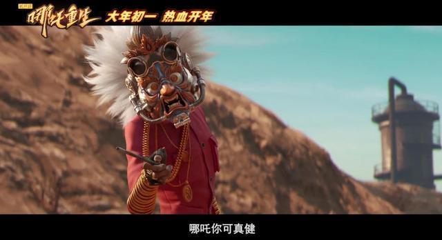 寄予厚望|为何“四不像”式的机车哪吒，被寄予厚望，成为春节档重磅电影？