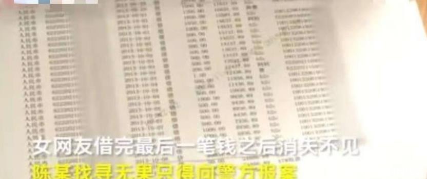  得知|男子为网恋女友花了72万, 得知身份后懵了 为什么偏偏是你