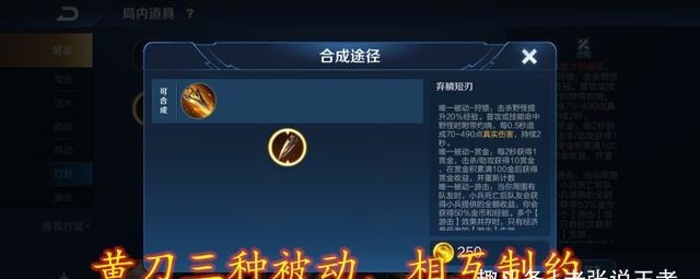 变矿刀|黄刀变矿刀，新打野刀真的有想象中的那么香自由人体系因它崛起