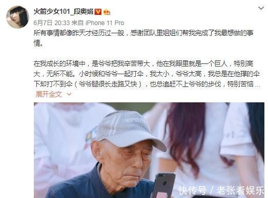 解散|火箭少女将解散,7位成员原生家庭条件凄惨,只有杨超越熬出了头