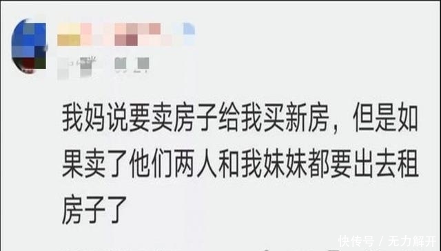 妹妹|彩礼问题爆发：一句“哥，咱家有钱了”，道出了多少家庭的心酸