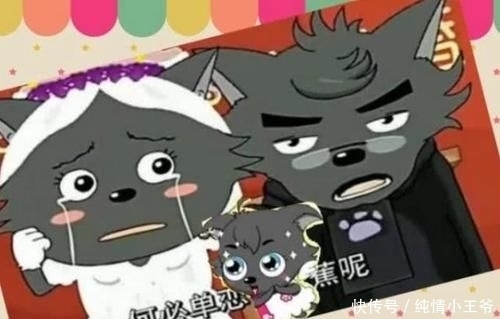  费解|青青草原让人费解的三组家庭，喜羊羊是捡来的，小香香是蕉太狼女儿？