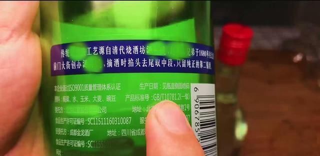酒瓶|去买白酒时,酒瓶上有这一行字,全是纯粮好酒,我是才发现