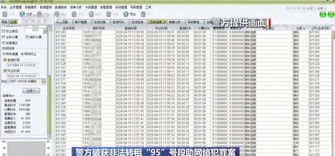  数字|接到这两个数字开头的电话要小心，很可能是诈骗电话