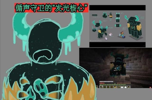 深度|我的世界1.17会有新BOSS么深度剖析“循声守卫”的13个秘密！