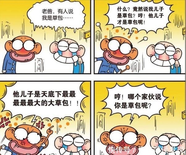  呆爸|爆笑校园：如何做到低调的炫富？情人必送的礼物呆爸带24k纯金