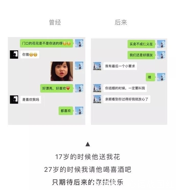 有没有|翻到你们最开始时候的聊天记录，有没有鼻子一酸？