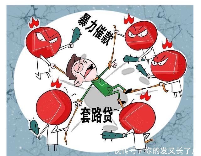 逾期|网贷逾期,催收会做什么?会有这些后果,都是暴力催收!