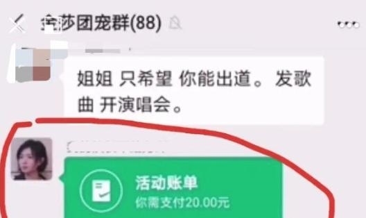 满意|复活赛投票发大水,这个结果你满意吗?