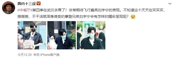 超越|《中餐厅4》周五首播赵丽颖杨超越为何成为网友重点关注对象