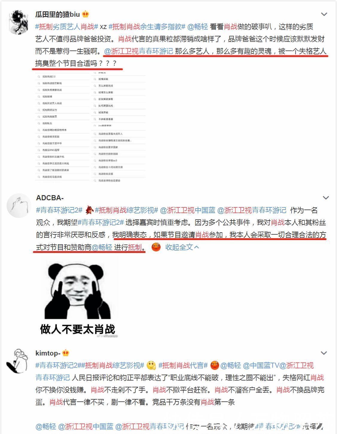  似欲|《青春环游记2》肖战录制期节目将播，节目组似欲剪掉，却迎来利好
