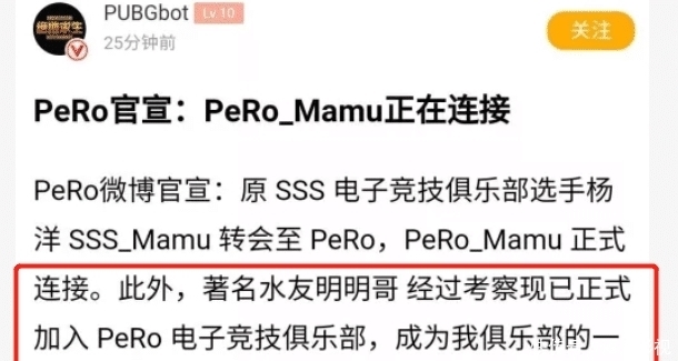 男主|绝地求生知名神豪官宣,却被爆是男三,曾是呆妹儿总榜一!